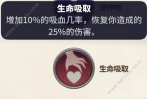传送门骑士手机版法师如何培养？法师技能/天赋/武器最佳培养攻略图片16