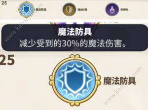 传送门骑士手机版法师如何培养？法师技能/天赋/武器最佳培养攻略图片11