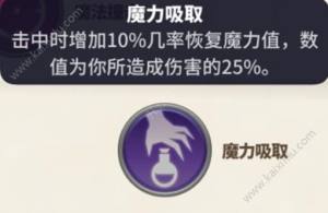 传送门骑士手机版法师如何培养？法师技能/天赋/武器最佳培养攻略图片10