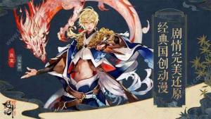 妖神记手游平民攻略 不氪金贫民也能肝游戏图片1