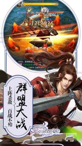 武动九天捕兽战官方网站下载游戏最新版图片1