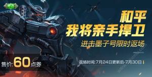 王者荣耀七月炎夏/海滩派对活动上线 限定皮肤/独角兽碎片等你来收集图片2