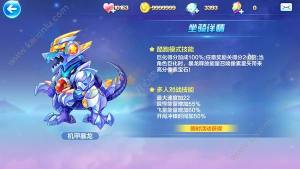 天天酷跑坐骑机甲暴龙顶级搭配攻略 三选一最佳方案带你起飞图片1
