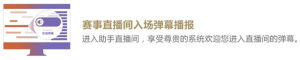 王者荣耀赛事粉丝福利有哪些？福利活动内容/奖励/玩法一览图片2