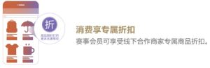 王者荣耀赛事粉丝福利有哪些？福利活动内容/奖励/玩法一览图片5