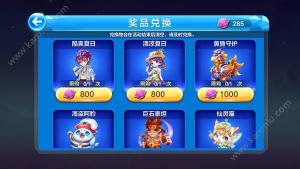 天天酷跑夏日巡游版本攻略 夏日巡游活动高分打法技巧图片5