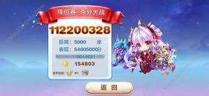 天天酷跑血族少女最强搭配攻略：1：11100爆分搭配就是这么强图片4