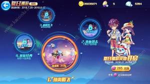 天天酷跑夏日巡游版本攻略 夏日巡游活动高分打法技巧图片1