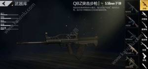 绝地求生全军出击QBU新步枪好用吗？QBZ和QBU对比哪个更容易上手？图片1