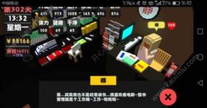 属性与生活好感度有什么用？全关卡快速提升好感度介绍图片2