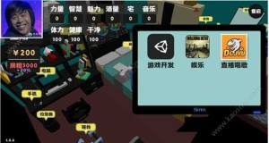 属性与生活直播怎么玩？快速身粉成就斗鱼一哥攻略图片1