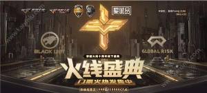 穿越火线枪战王者火线纪念币怎么得？12枚火线纪念币获得攻略图片1