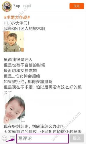 QQ炫舞手游小灵通任务怎么做？分享也能获得爱心哦图片6