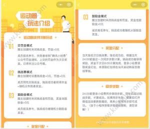 微信腾讯小经费官方网站游戏下载安卓正式版图片1