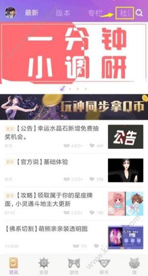 QQ炫舞手游小灵通任务怎么做？分享也能获得爱心哦图片4