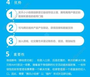 腾讯小经费怎么玩？最佳攻略轻松学会图片5