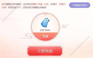 QQ炫舞手游小灵通任务怎么做？分享也能获得爱心哦图片7