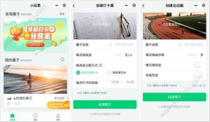 腾讯小经费微信app小程序手机游戏最新版图片2