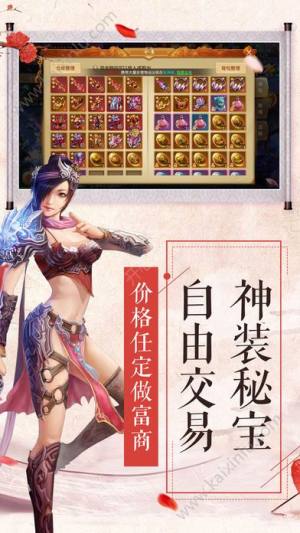 上古寻仙记手游官方下载安卓正式版图片1