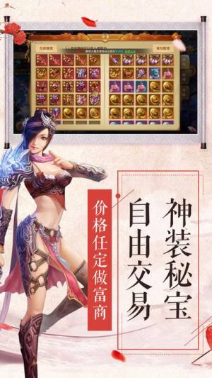 上古寻仙记手游官方下载安卓正式版图片2