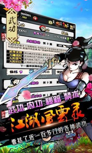 六扇门风云5.10官方网站下载游戏最新版本图片2