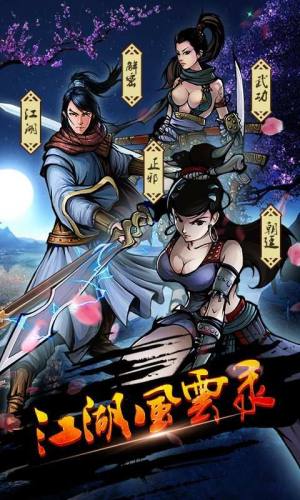 六扇门风云5.10官方网站下载游戏最新版本图片3