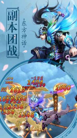 御剑修仙诀官方网站下载手机游戏图片1