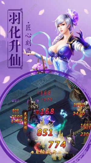 御剑修仙诀官方网站下载手机游戏图片3