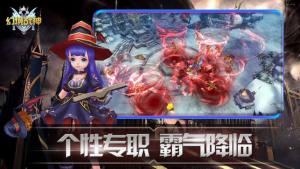 幻境战神手游官方下载正式版图片2