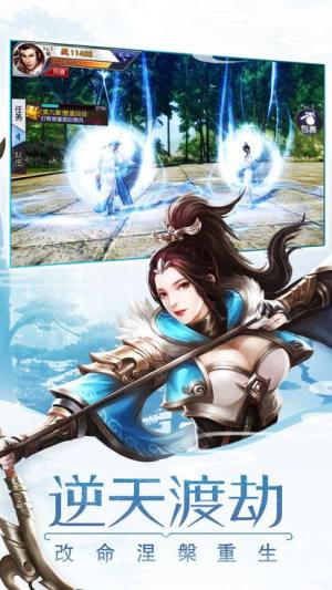 玉剑仙灵手游官方下载正式版图片3