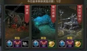 QQ华夏手游组队副本最佳打法攻略 齐心协力共创辉煌图片2