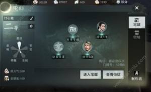 楚留香烟火气/烟火值怎么升？烟火气/烟火值用途攻略图片1