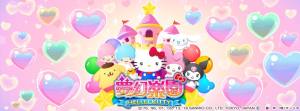 Hello Kitty梦幻乐园游戏官方版地址下载图片2