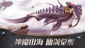 上古养鲲记手游官方版地址下载图片2