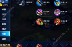 王者荣耀打野刀BUG怎么打出100层被动？打野刀BUG惊天bug你知道吗图片2
