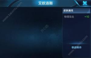 王者荣耀圣斗士星矢皮肤怎么获得？后裔新皮肤圣斗士星矢惊艳联动图片2