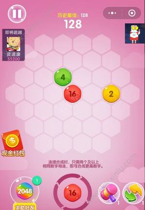 玩爆2048攻略 微信玩爆2048高分技巧分享图片3