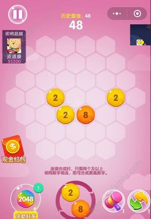 玩爆2048攻略 微信玩爆2048高分技巧分享图片2