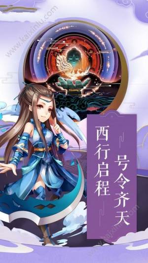 西游捕兽传3D游戏官方网站下载最新版图片1