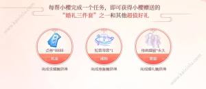 QQ炫舞手游求婚大作战活动开启：活动地址/奖励/玩法三步曲图片2