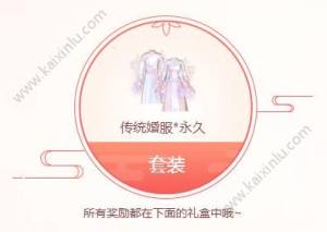 QQ炫舞手游求婚大作战活动开启：活动地址/奖励/玩法三步曲图片7