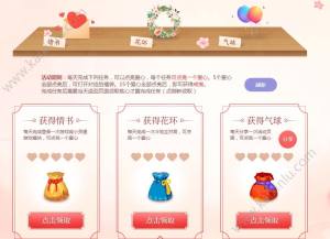 QQ炫舞手游求婚大作战活动开启：活动地址/奖励/玩法三步曲图片6