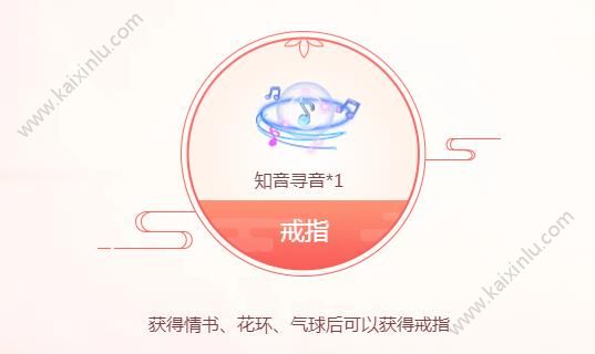 QQ炫舞手游求婚大作战活动开启：活动地址/奖励/玩法三步曲[多图]图片5