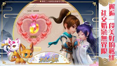 桃花仙源游戏官方网站下载最新版图片1
