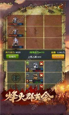 布武天下之战国游戏官方网站下载最新版图片1