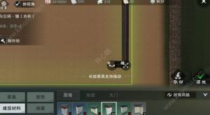 楚留香围墙拐角怎么连？无法建造围墙转角的解决办法图片1