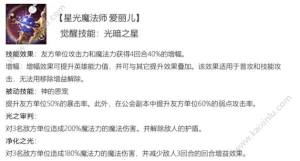 十二战纪7月26日觉醒版本更新内容公告：觉醒新玩法/新技能正式启航图片5
