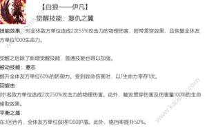 十二战纪7月26日觉醒版本更新内容公告：觉醒新玩法/新技能正式启航图片2