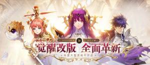 十二战纪7月26日觉醒版本更新内容公告：觉醒新玩法/新技能正式启航图片1