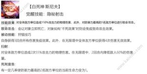 十二战纪7月26日觉醒版本更新内容公告：觉醒新玩法/新技能正式启航图片4